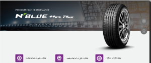 nexen NBLUE HD Plus